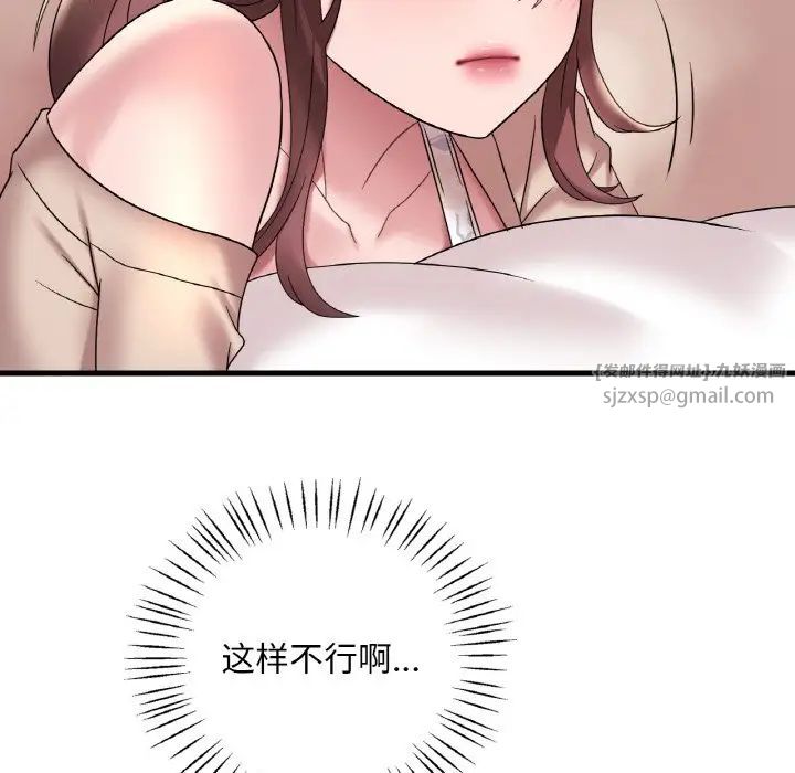 渴望占有她第21话