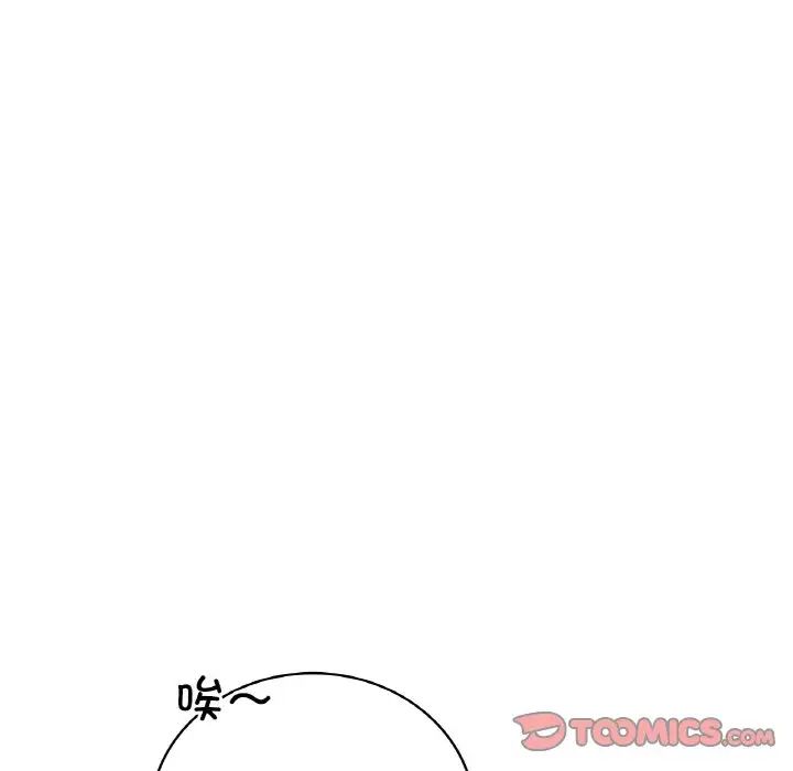 渴望占有她第21话