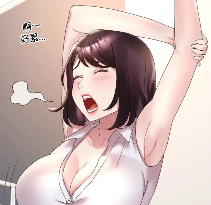 渴望占有她第21话