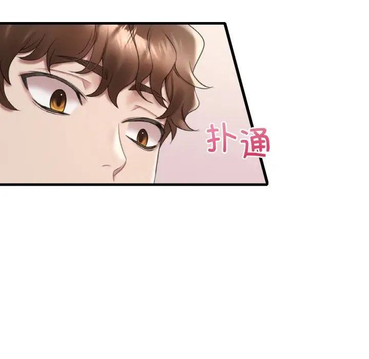 渴望占有她第21话