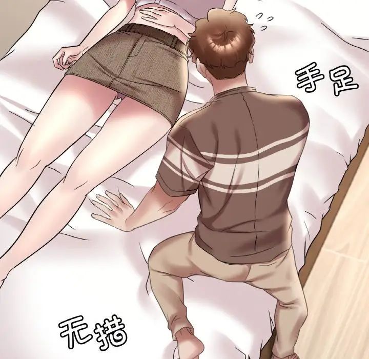 渴望占有她第21话