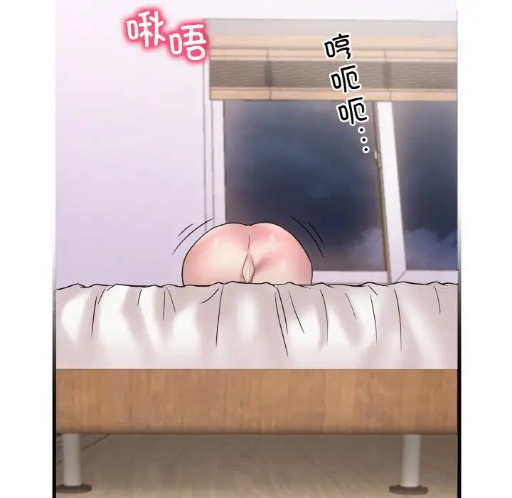 渴望占有她第21话