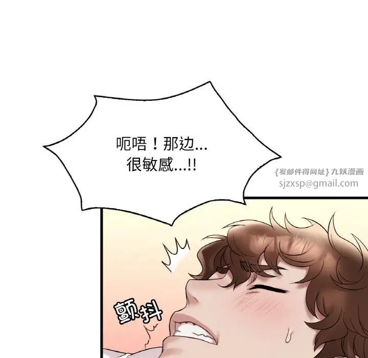 渴望占有她第21话