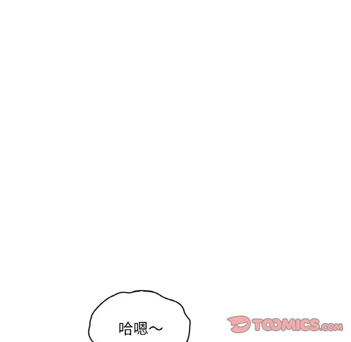 渴望占有她第21话