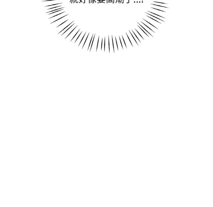 渴望占有她第21话