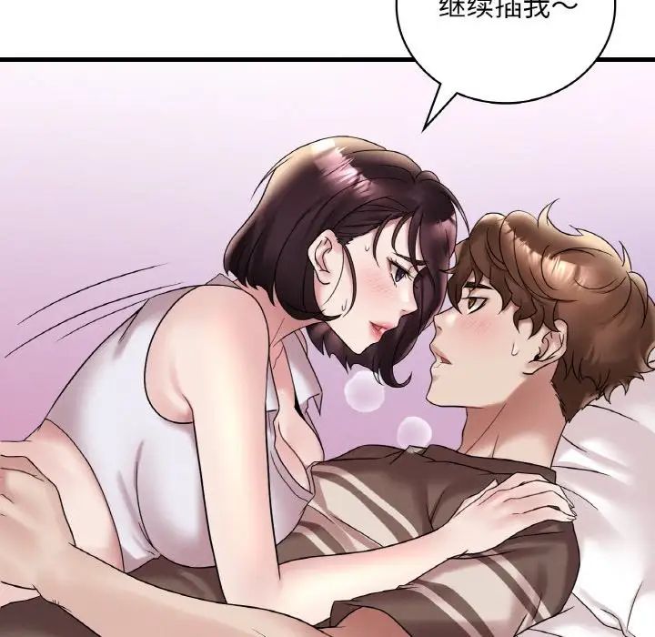 渴望占有她第21话