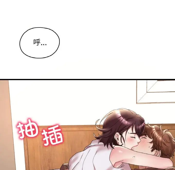 渴望占有她第21话