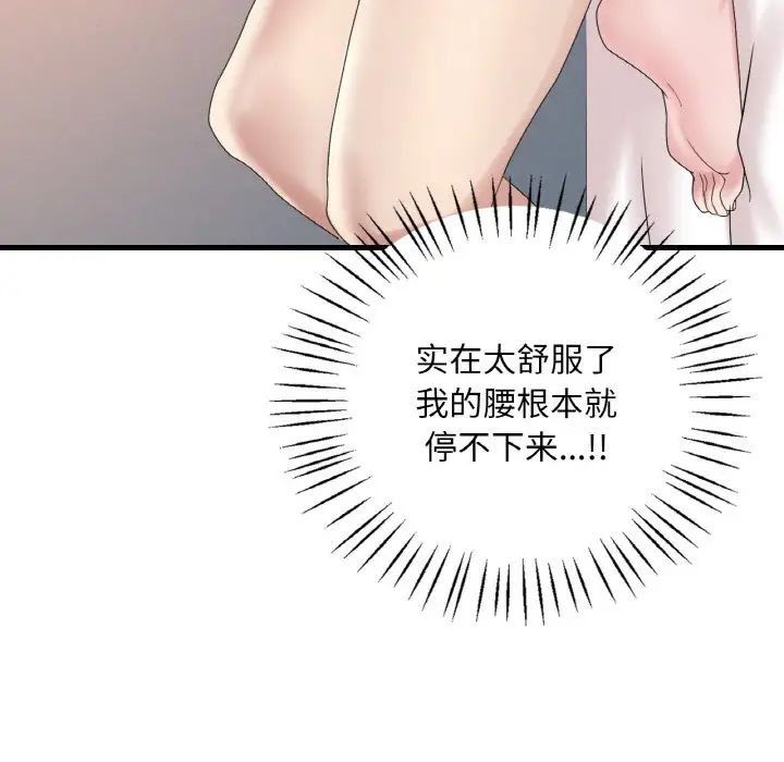 渴望占有她第21话