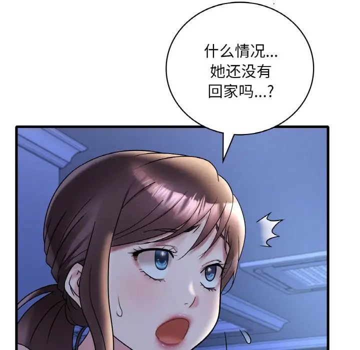 渴望占有她第21话