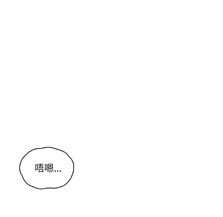 渴望占有她第21话