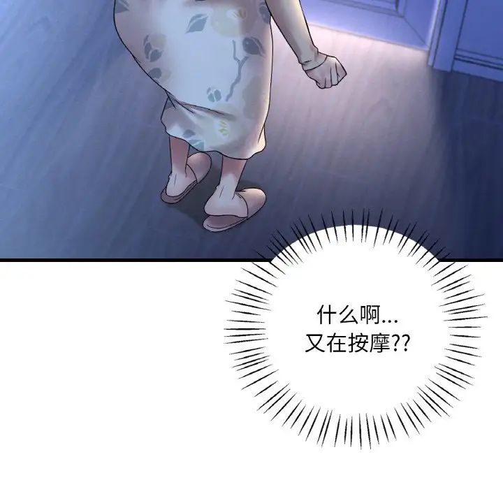 渴望占有她第21话