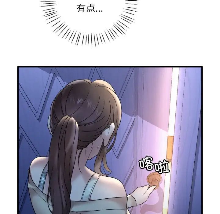 渴望占有她第21话