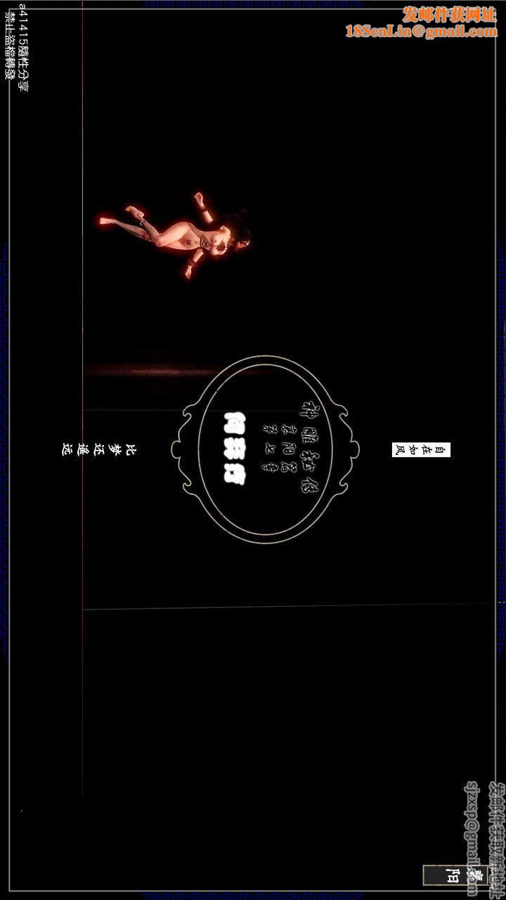 [3D]神雕秘传第16话