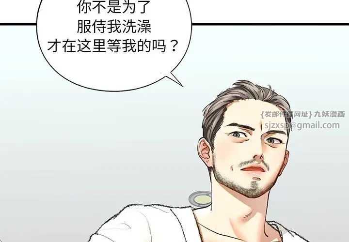 我的继姐第22话