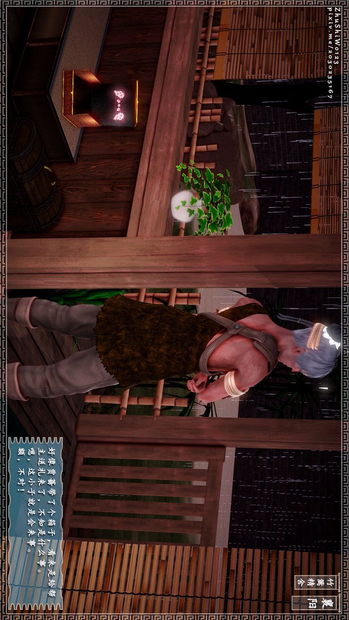 [3D]神雕秘传第16话