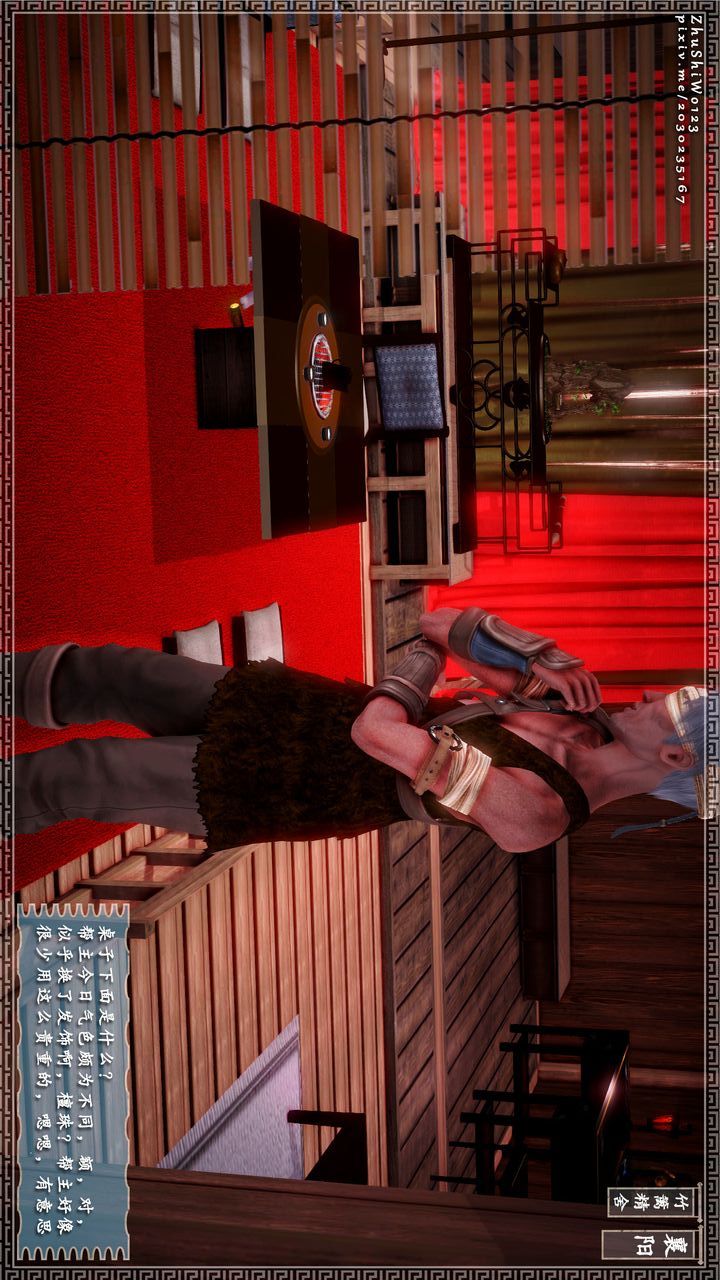 [3D]神雕秘传第16话