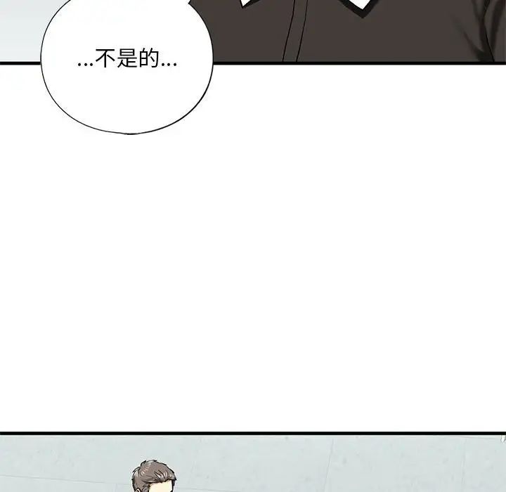 我的继姐第22话