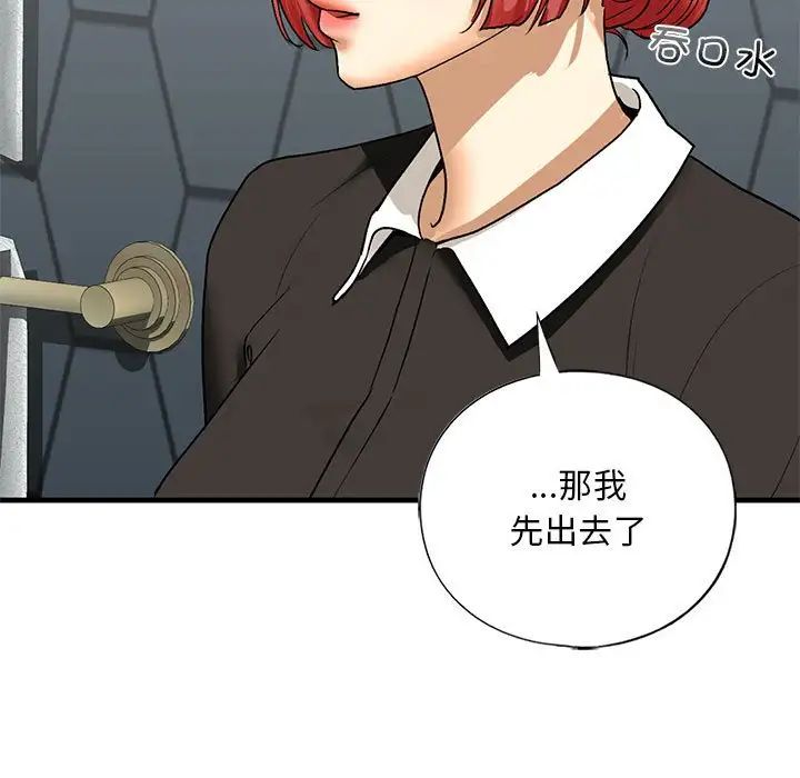 我的继姐第22话