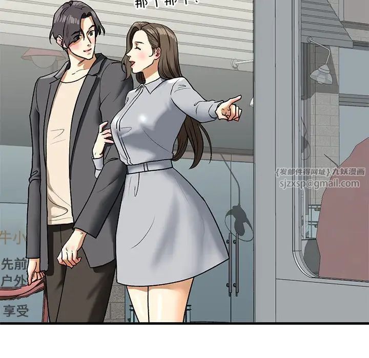 我的继姐第22话