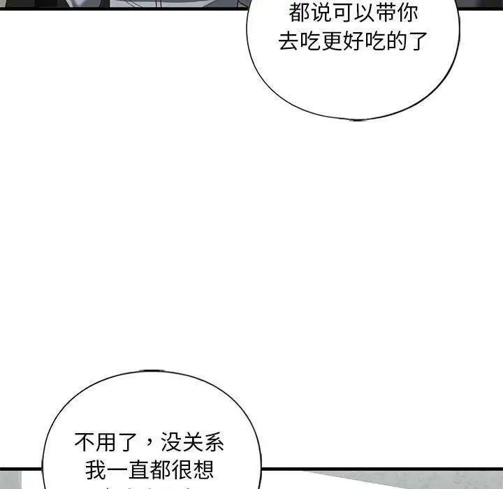 我的继姐第22话