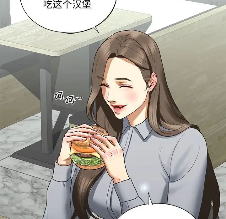 我的继姐第22话