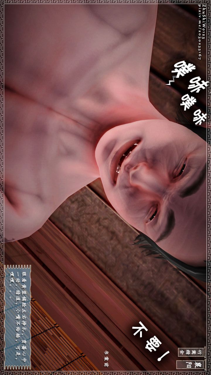 [3D]神雕秘传第16话