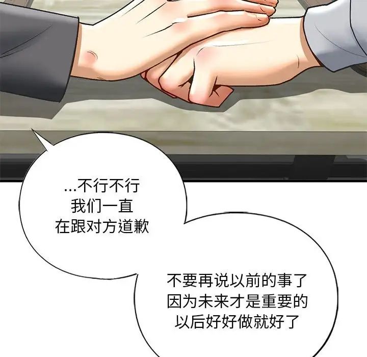 我的继姐第22话