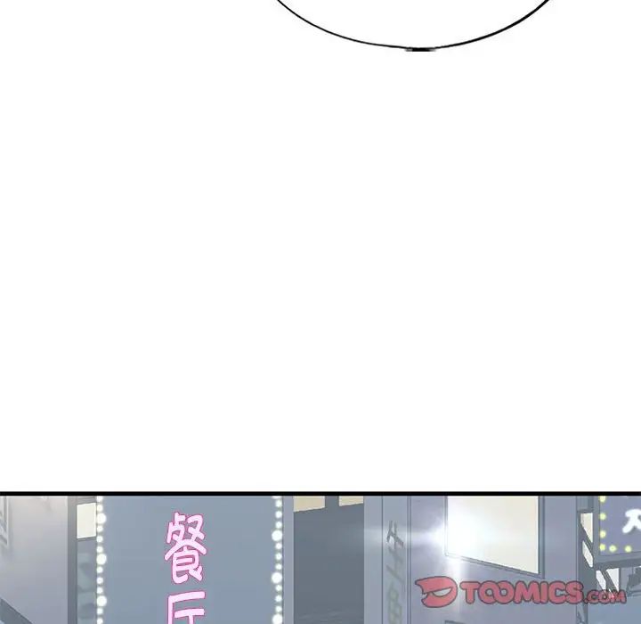 我的继姐第22话