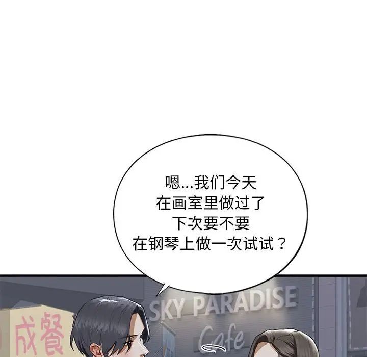 我的继姐第22话