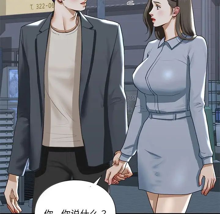 我的继姐第22话