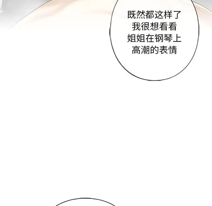 我的继姐第22话