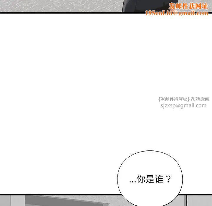 我的继姐第22话