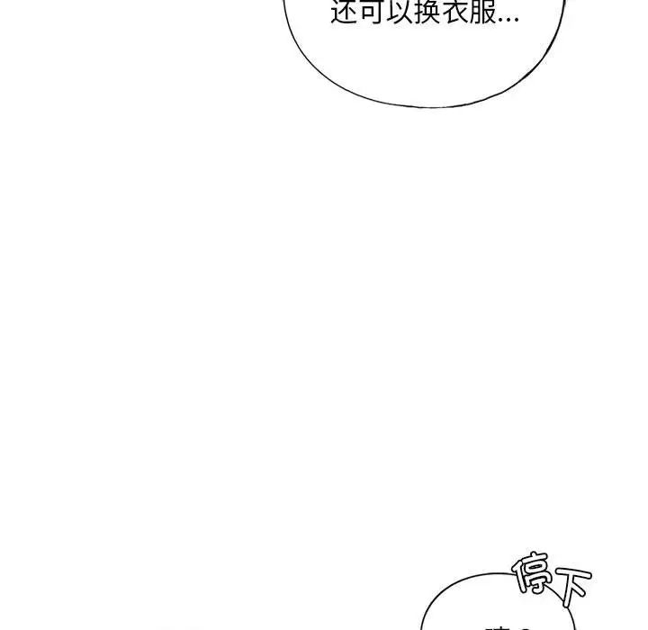 我的继姐第22话