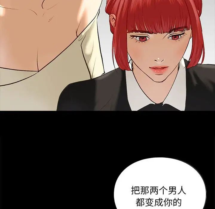 我的继姐第22话