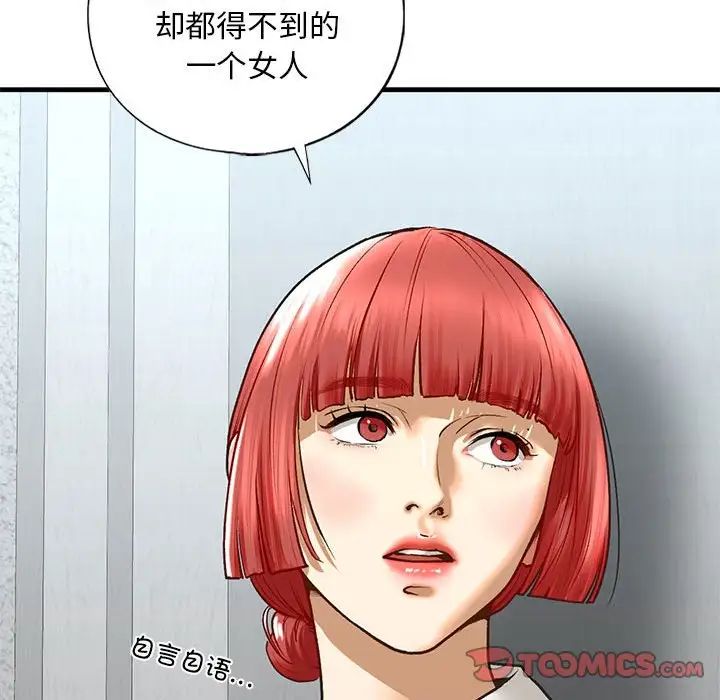 我的继姐第22话
