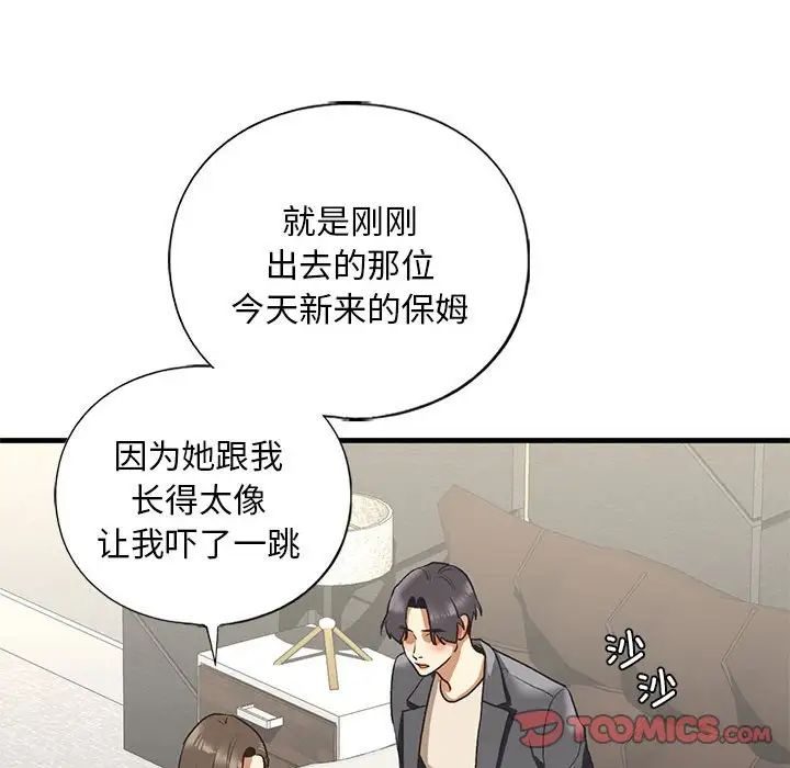 我的继姐第22话