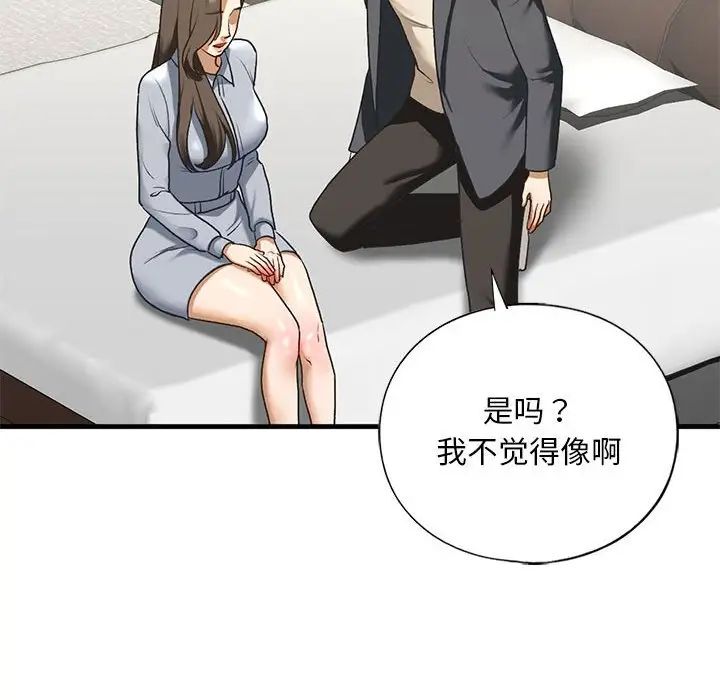 我的继姐第22话