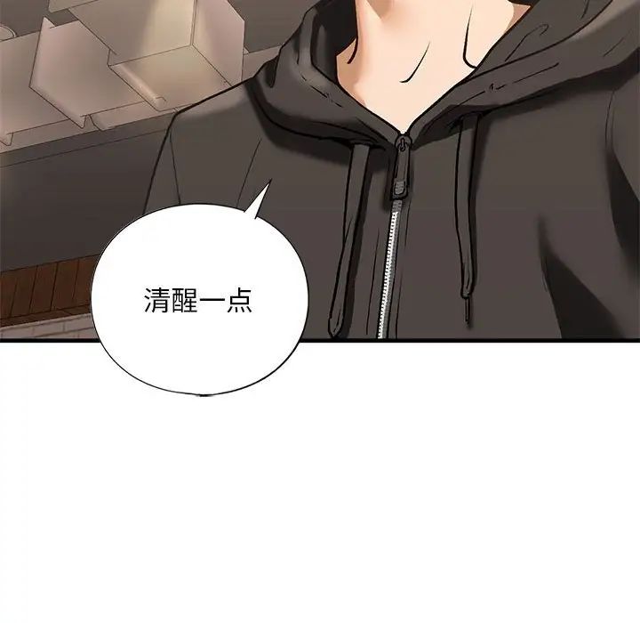 我的继姐第22话