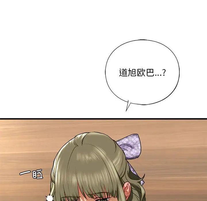 我的继姐第22话