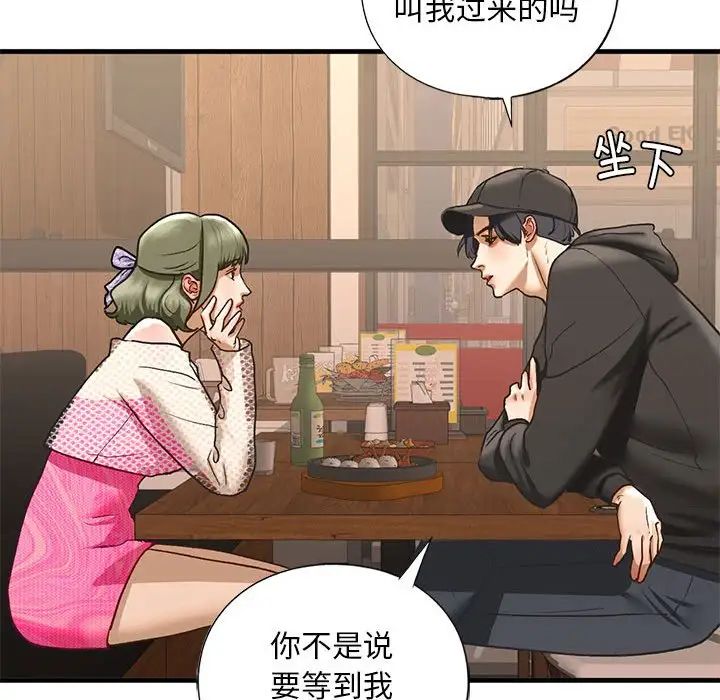 我的继姐第22话