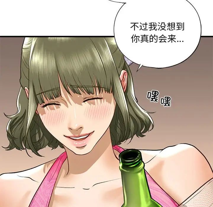我的继姐第22话
