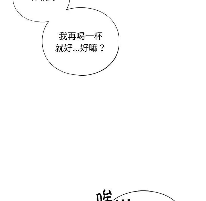 我的继姐第22话