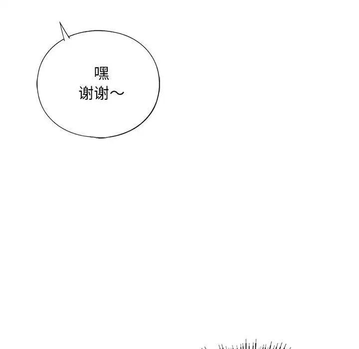 我的继姐第22话