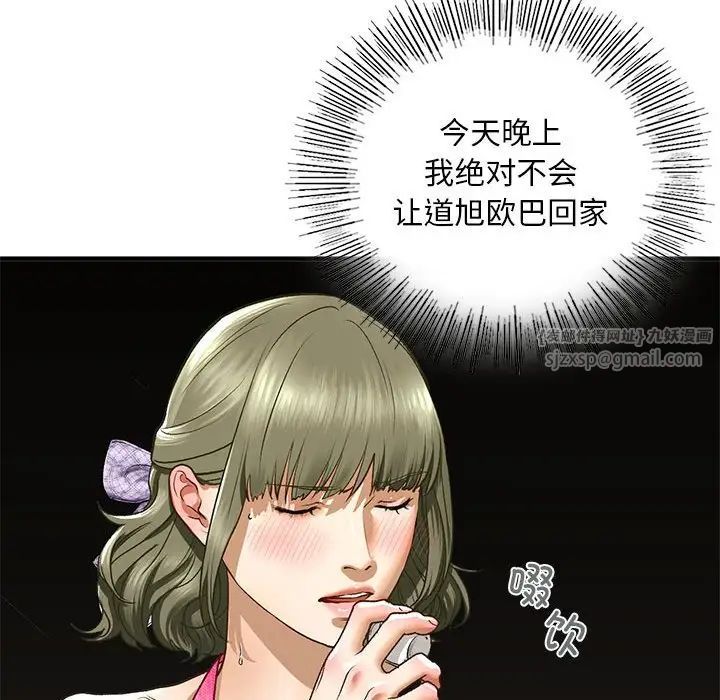 我的继姐第22话