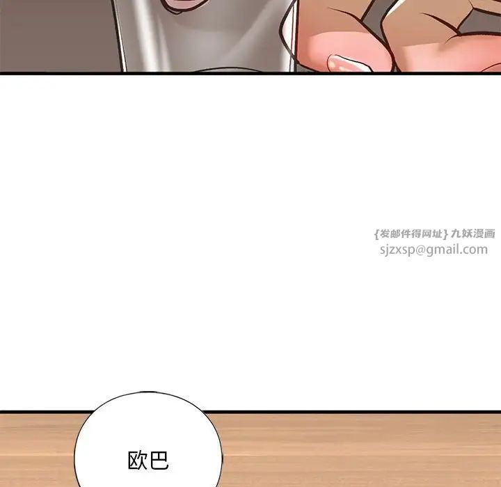 我的继姐第22话