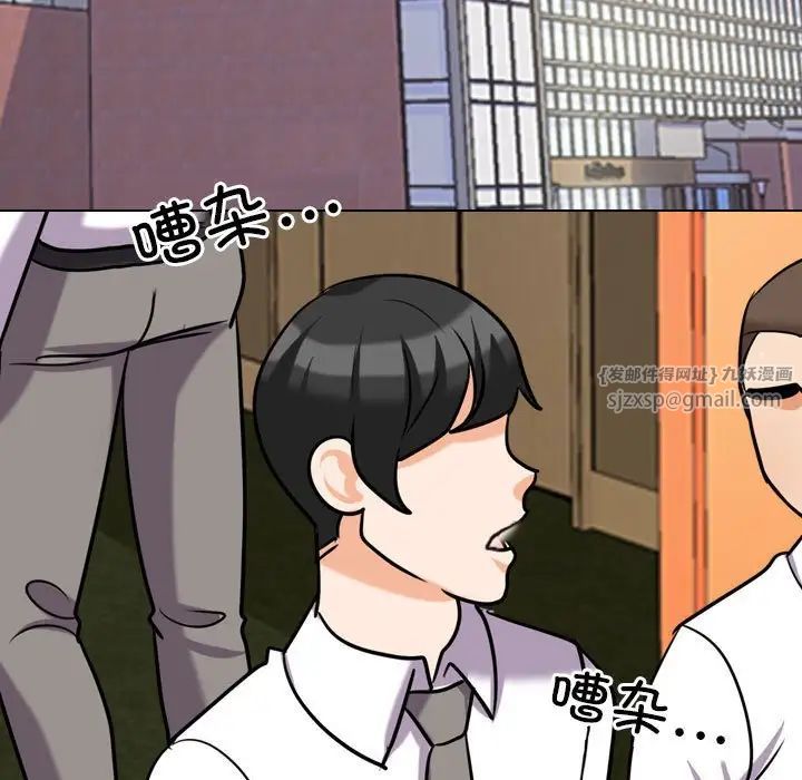 同事换换爱第173话