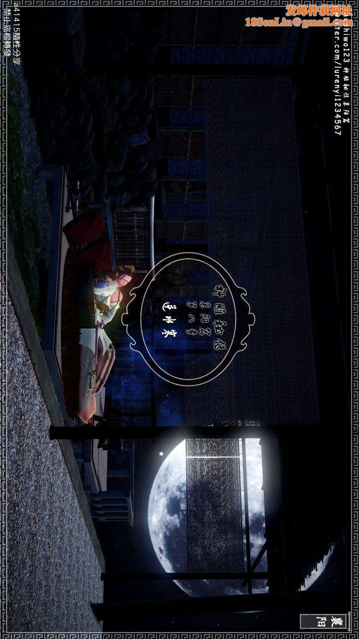 [3D]神雕秘传第18话