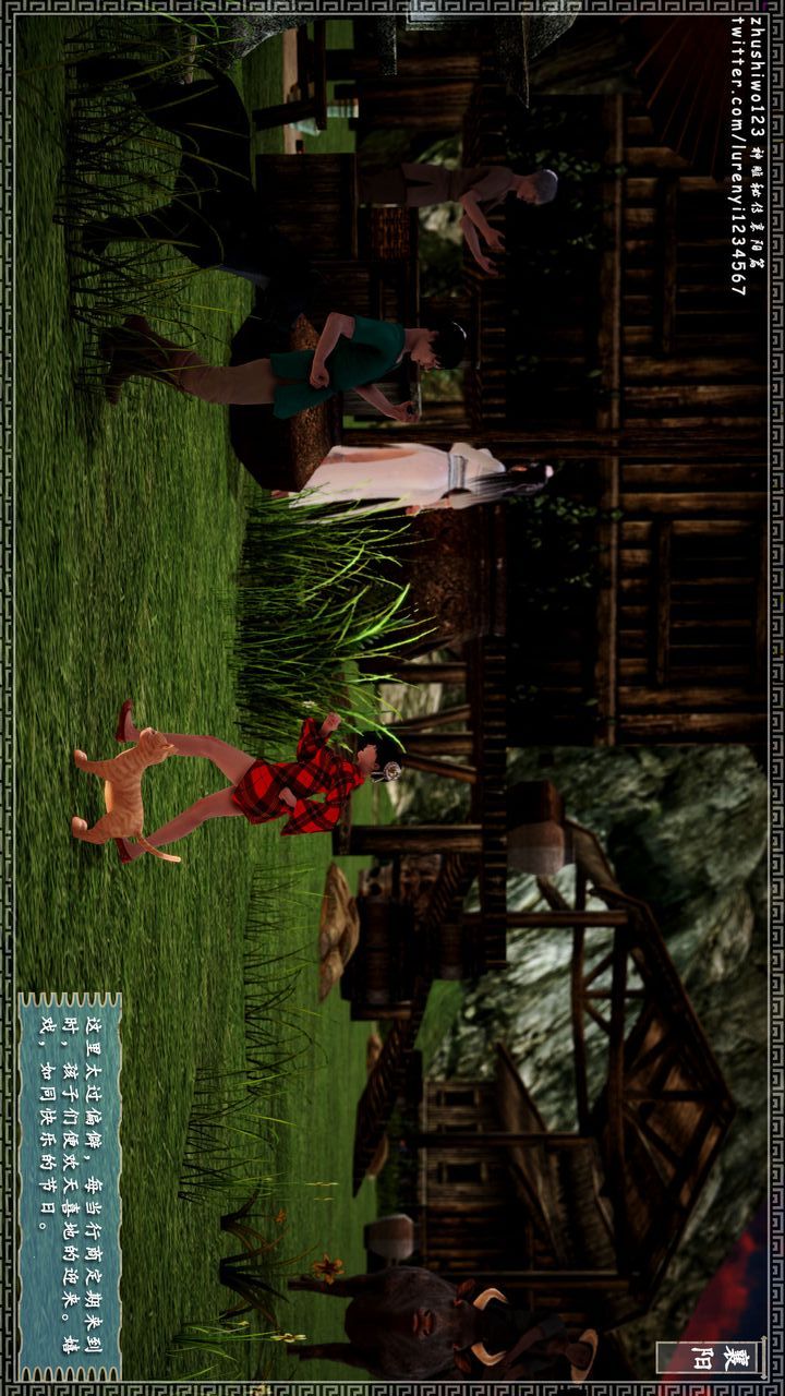 [3D]神雕秘传第18话