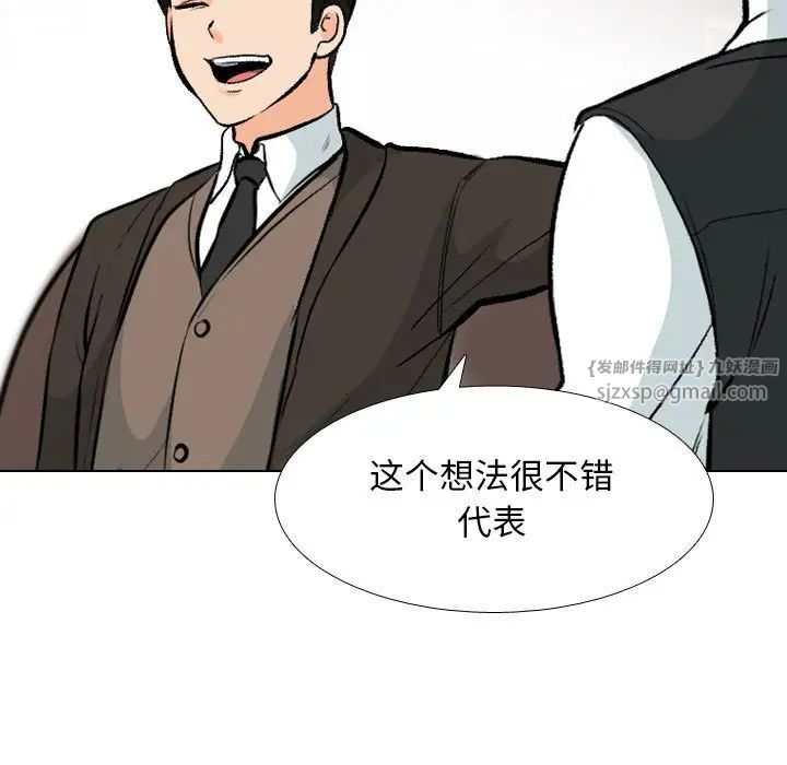 同事换换爱第173话