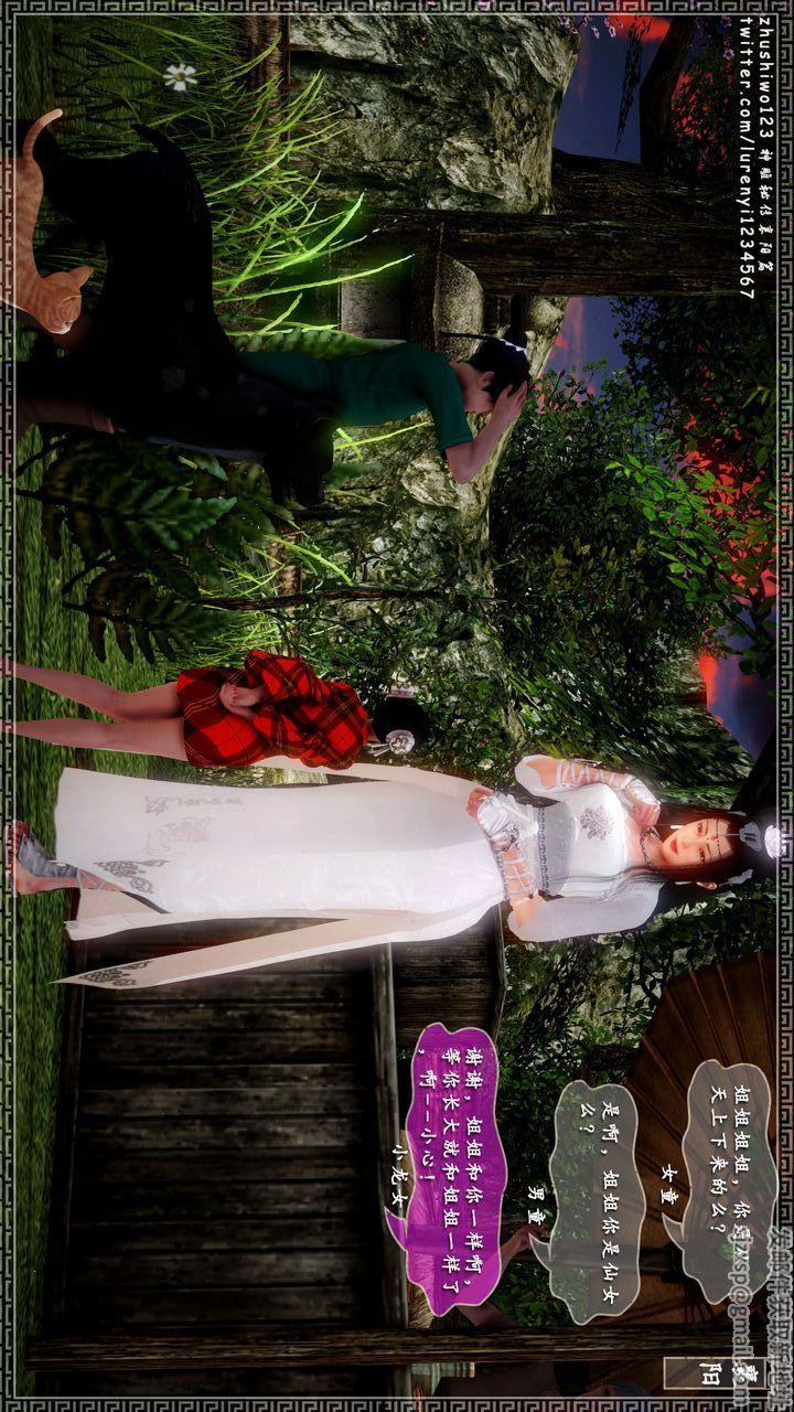 [3D]神雕秘传第18话